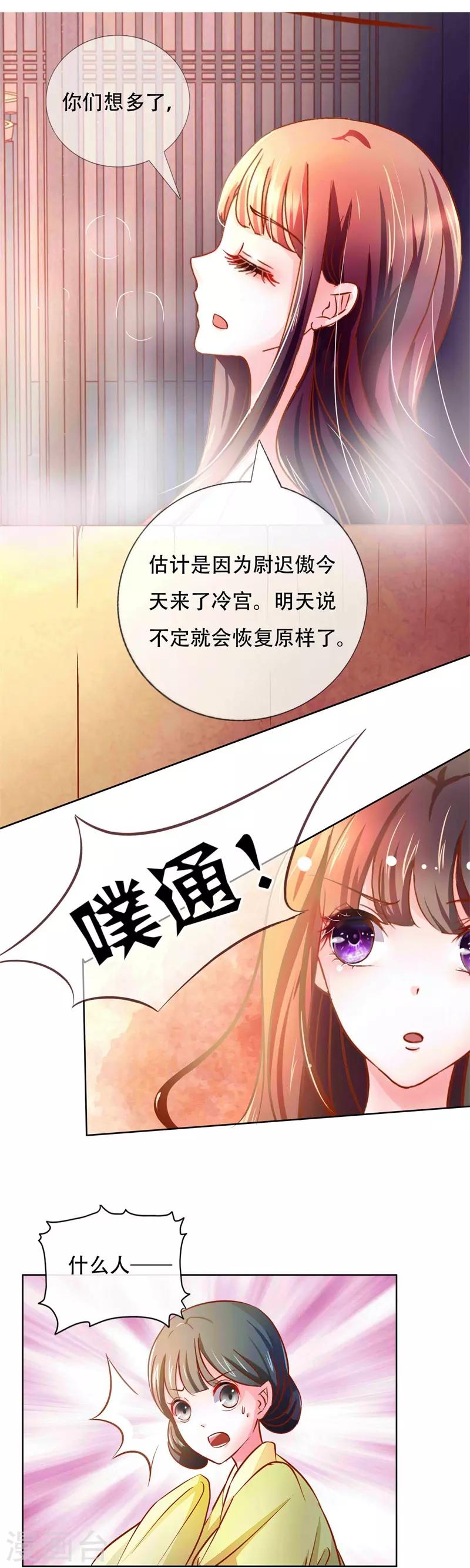 第4话 被罚了19