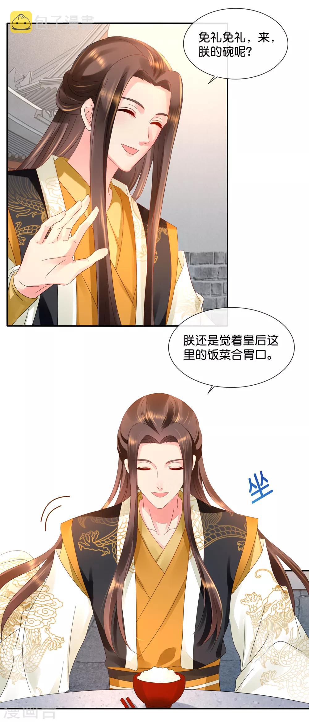 第56话 百花宴15