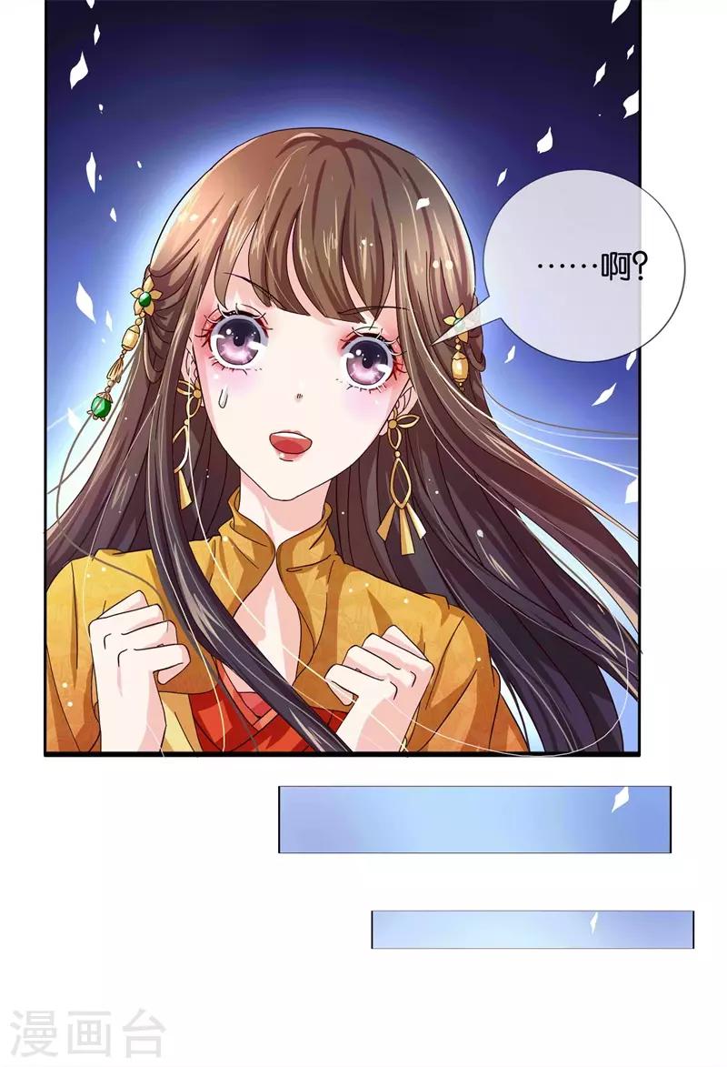 第1话 皇后娘娘，你凉了16