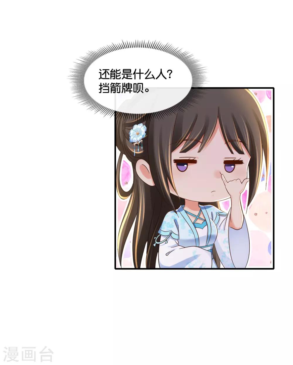 第102话 谁说张妙妖言惑主16