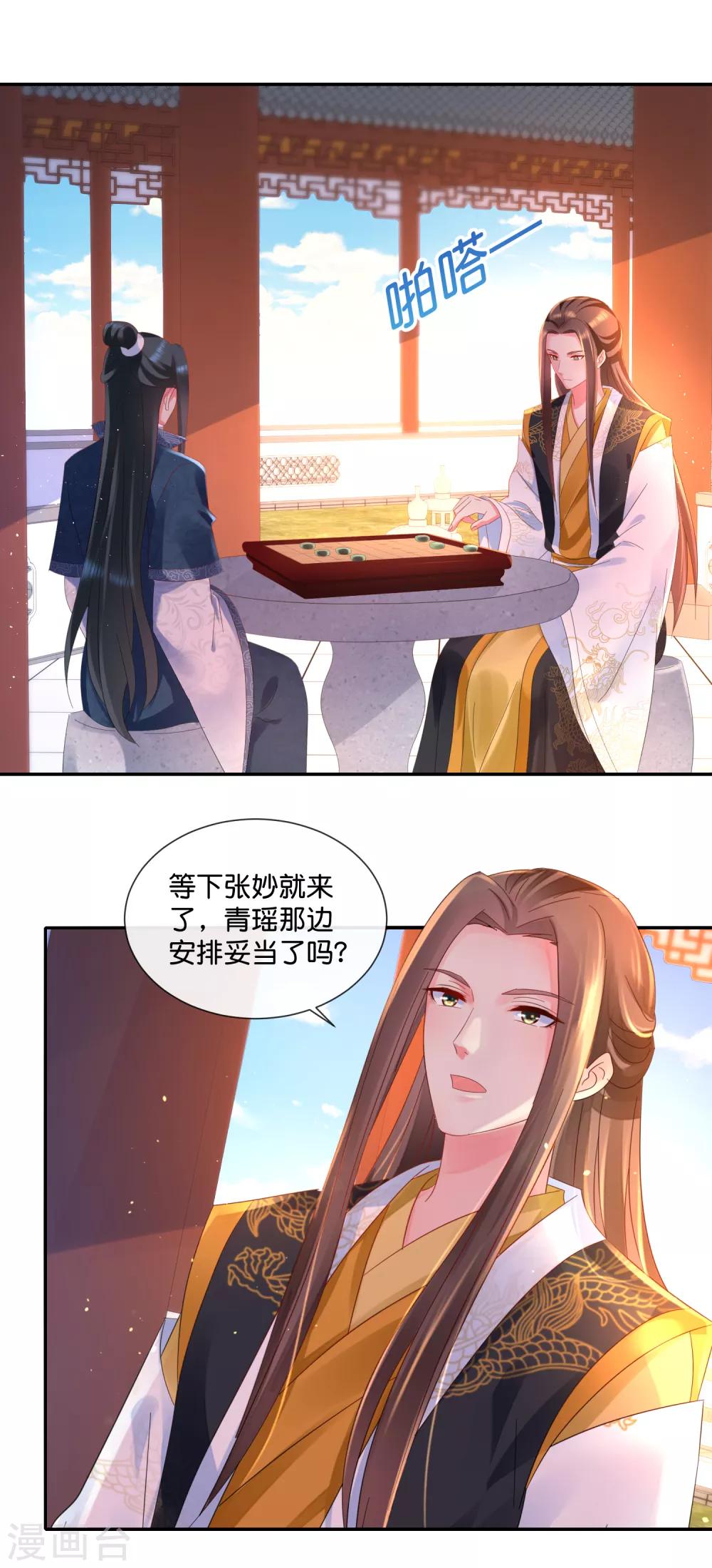 第48话 刑满释放？16