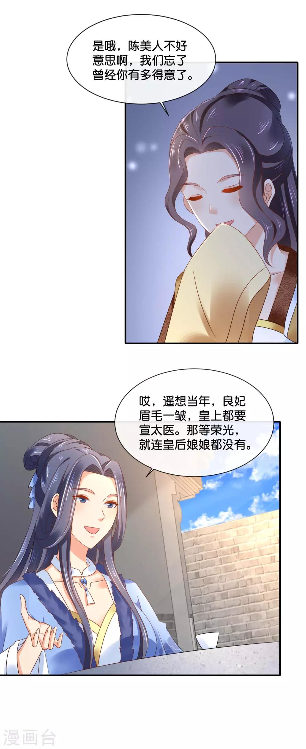 第155话 人蠢无药可救4
