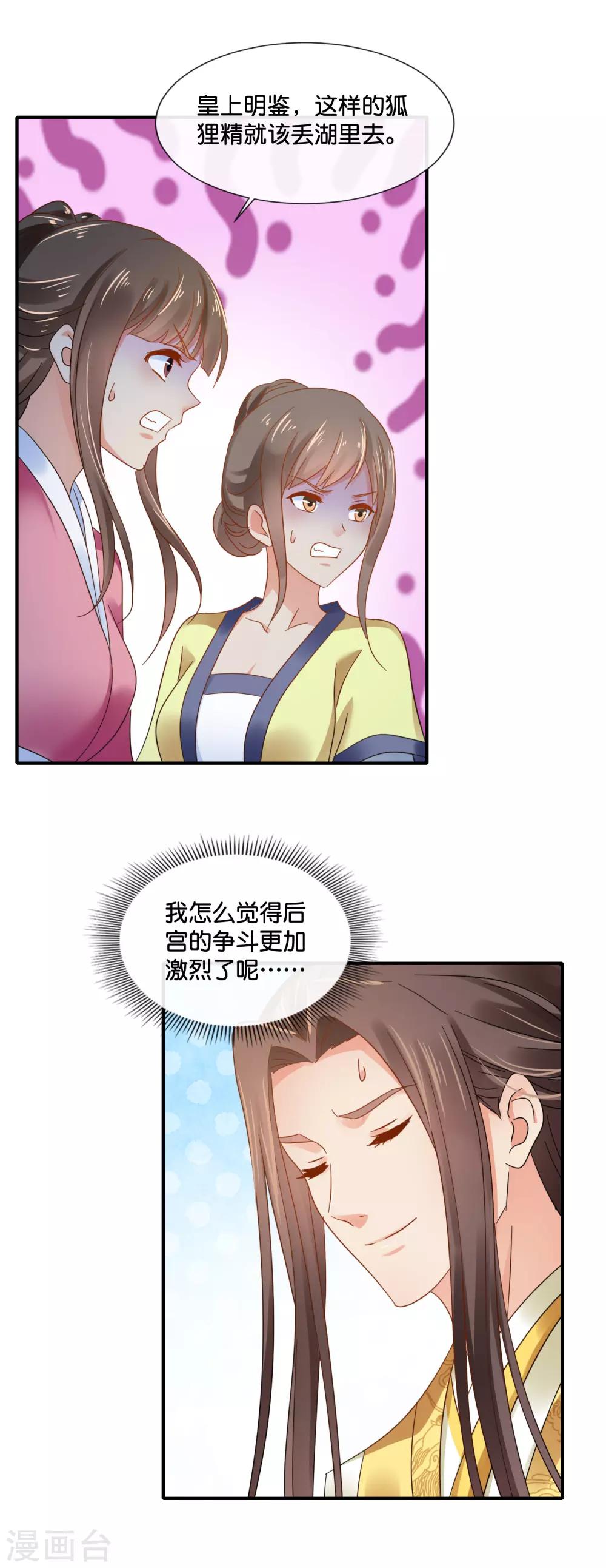 第116话 第一届文艺汇演12