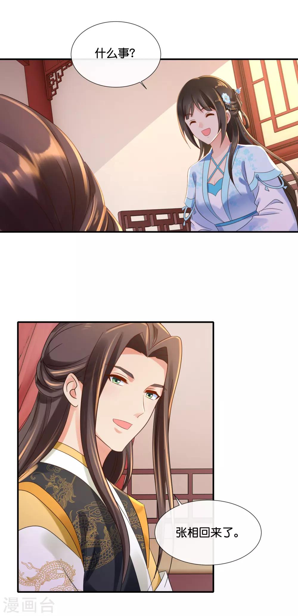 第107话 才艺大赛火热启动14