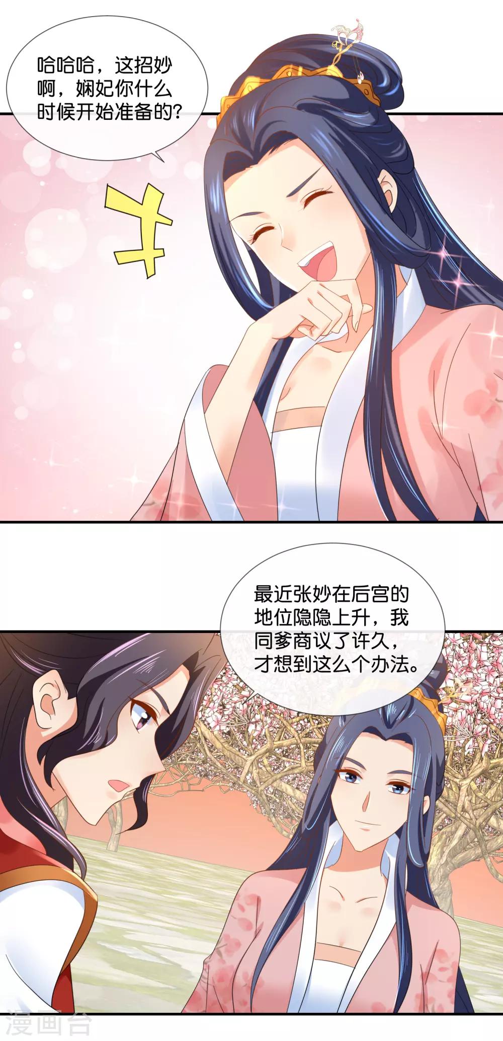 第81话 你脑壳有包6
