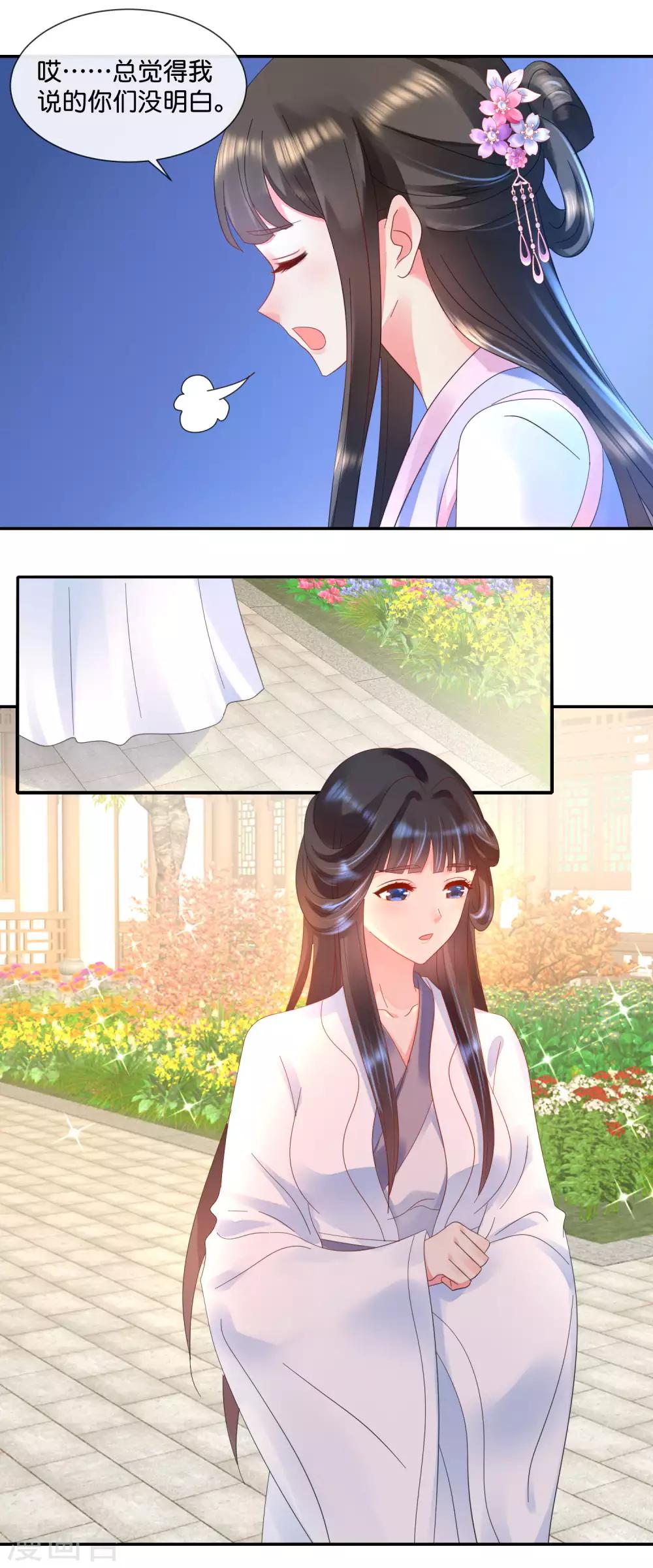 第49话 共赏这朵盛世白莲6