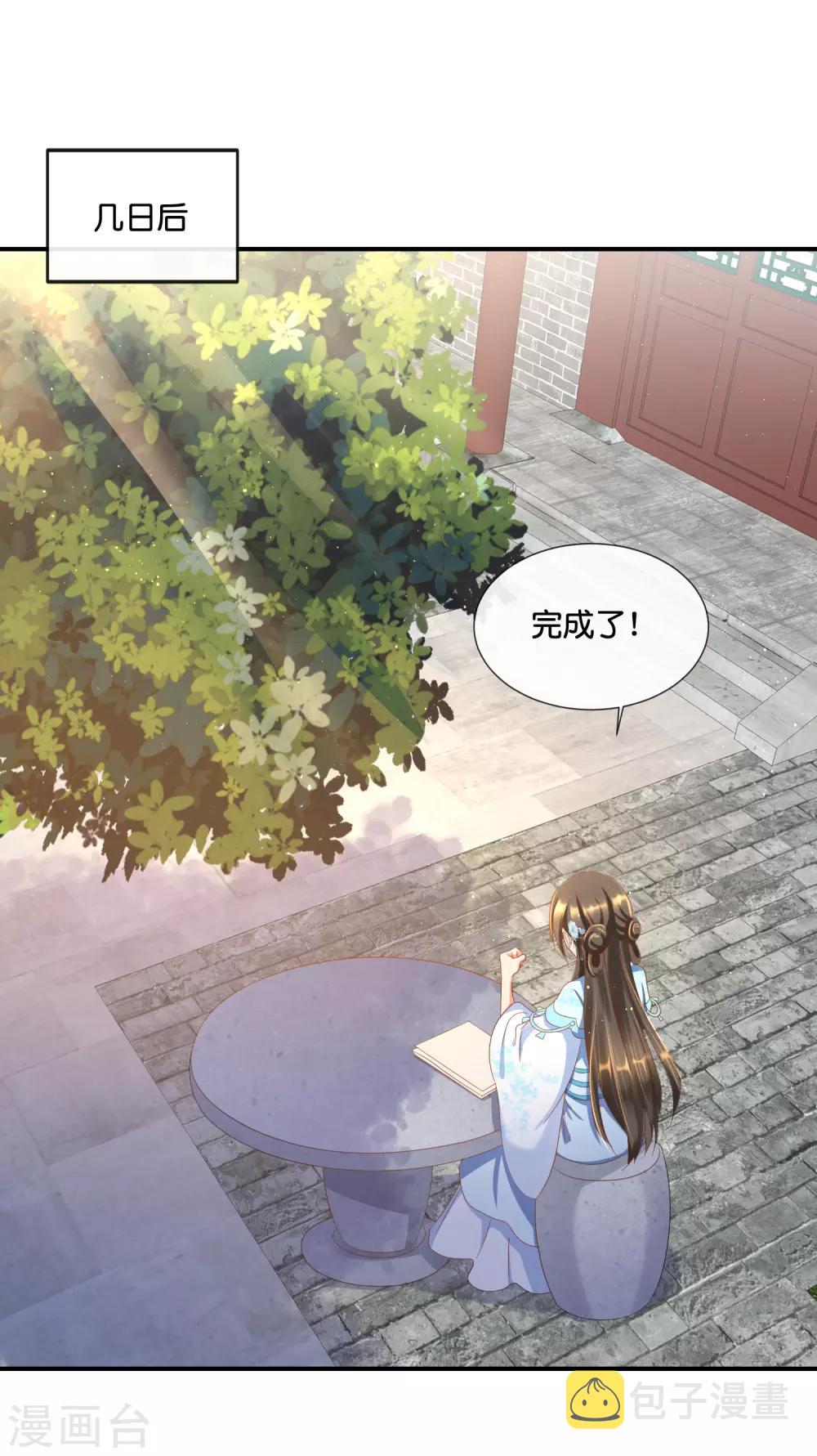 第106话 化被动为主动6