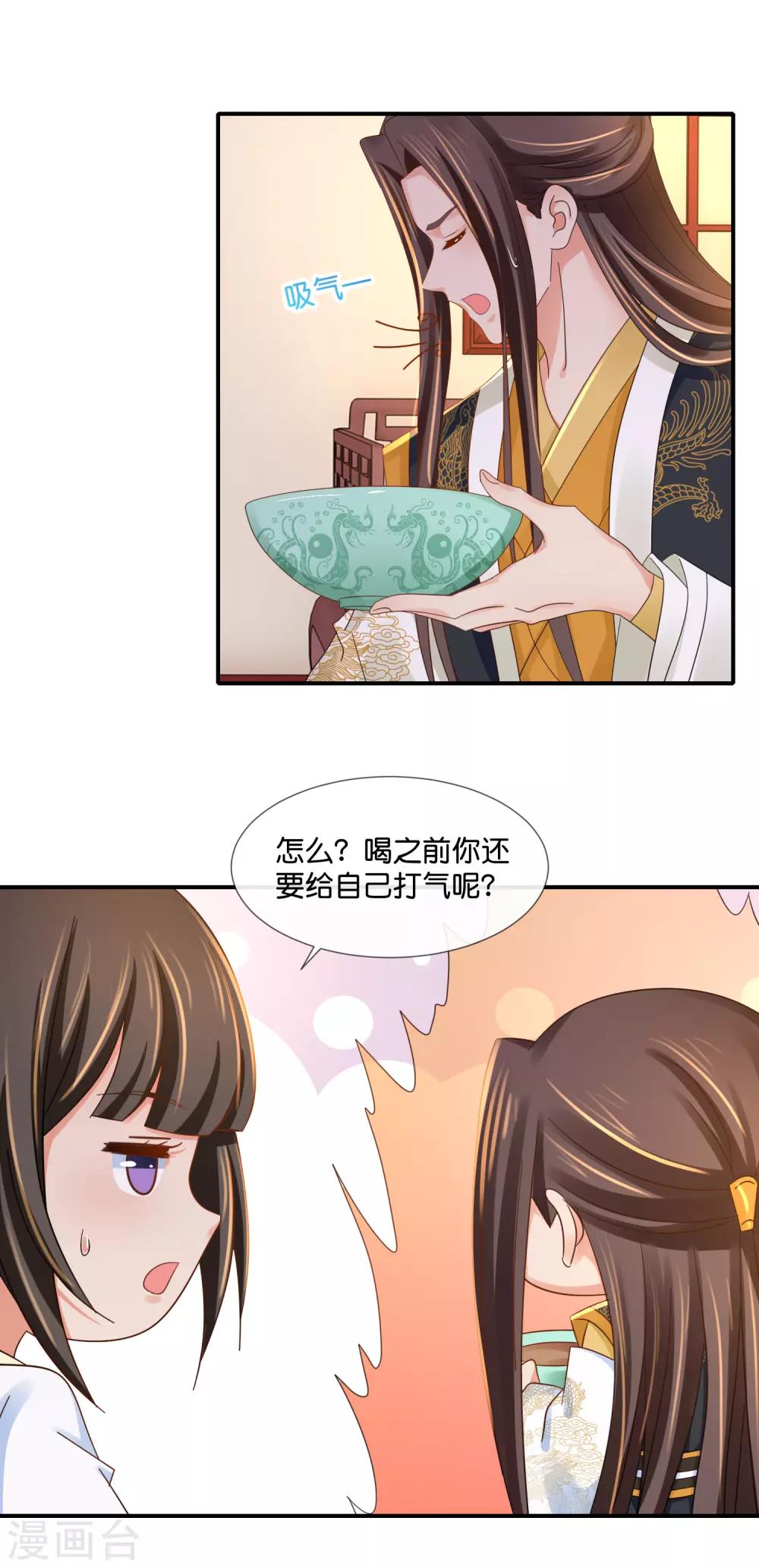 第95话 皇帝喂药7
