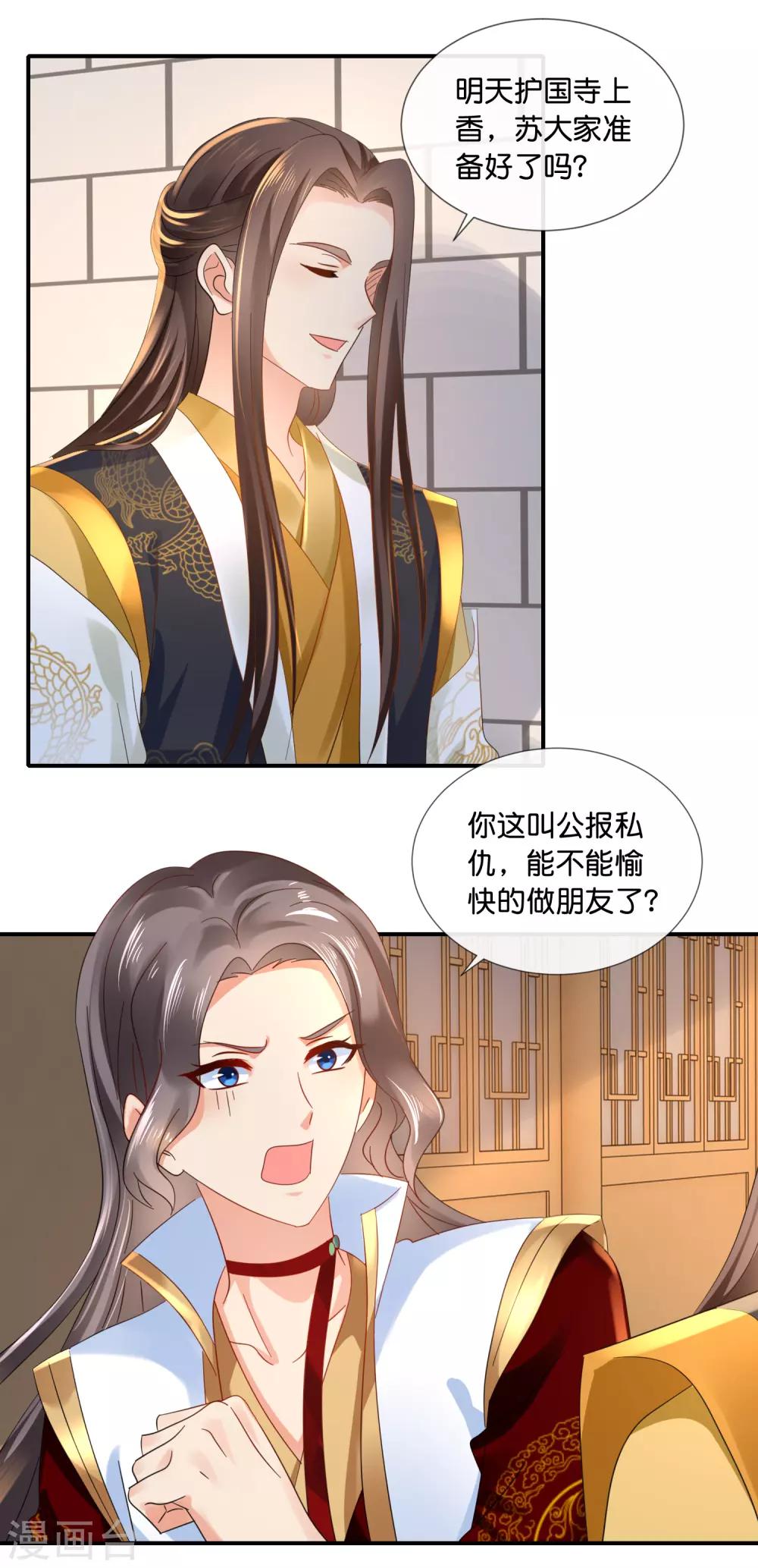 第68话 星月楼遇刺7