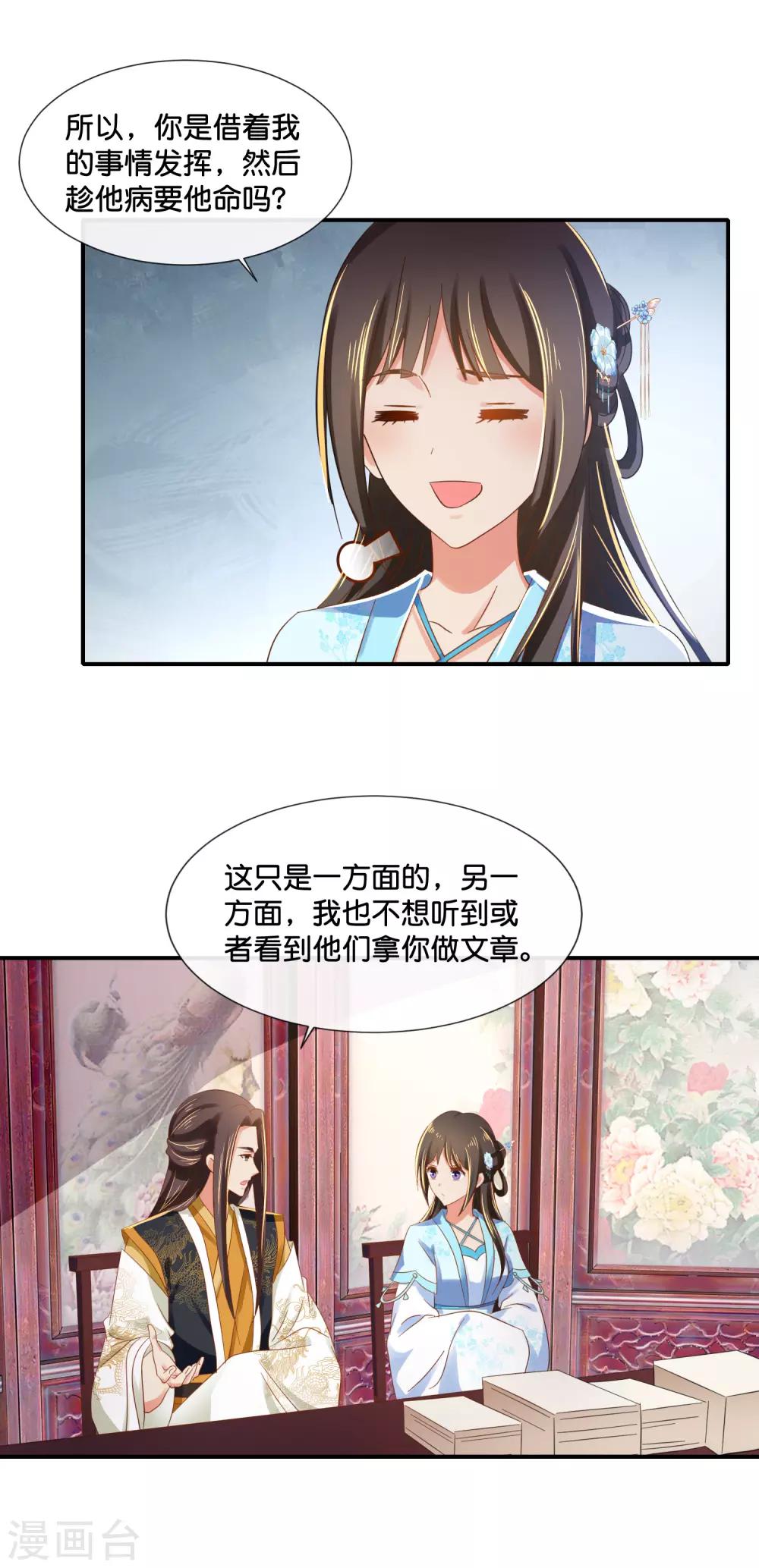 第104话 趁他病，要他命4