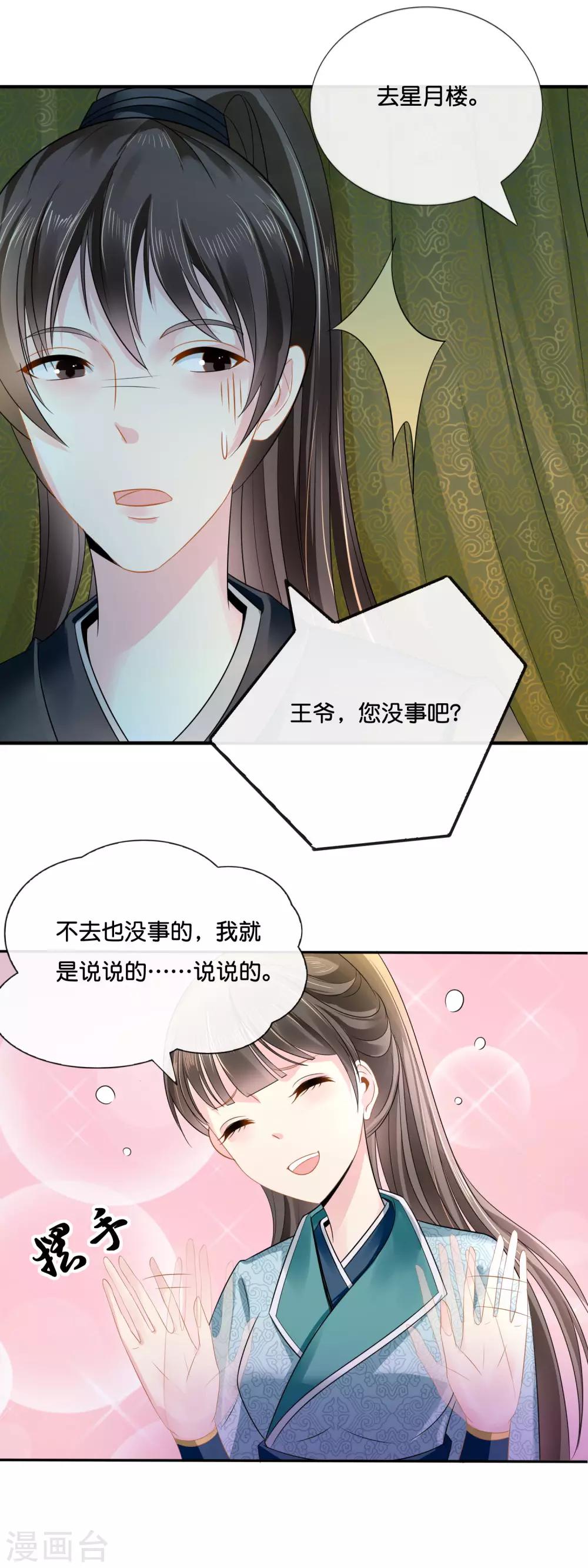 第11话 出宫13