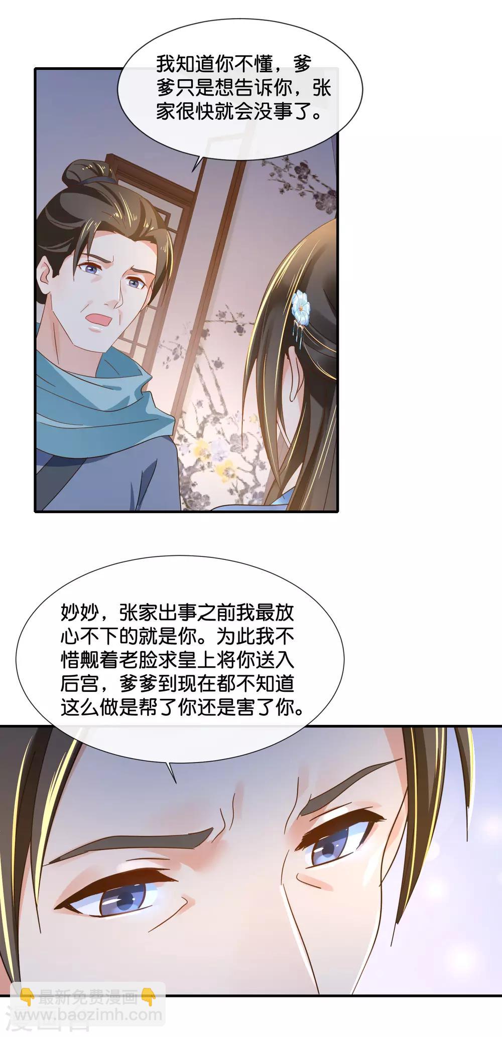 第109话 爹爹11