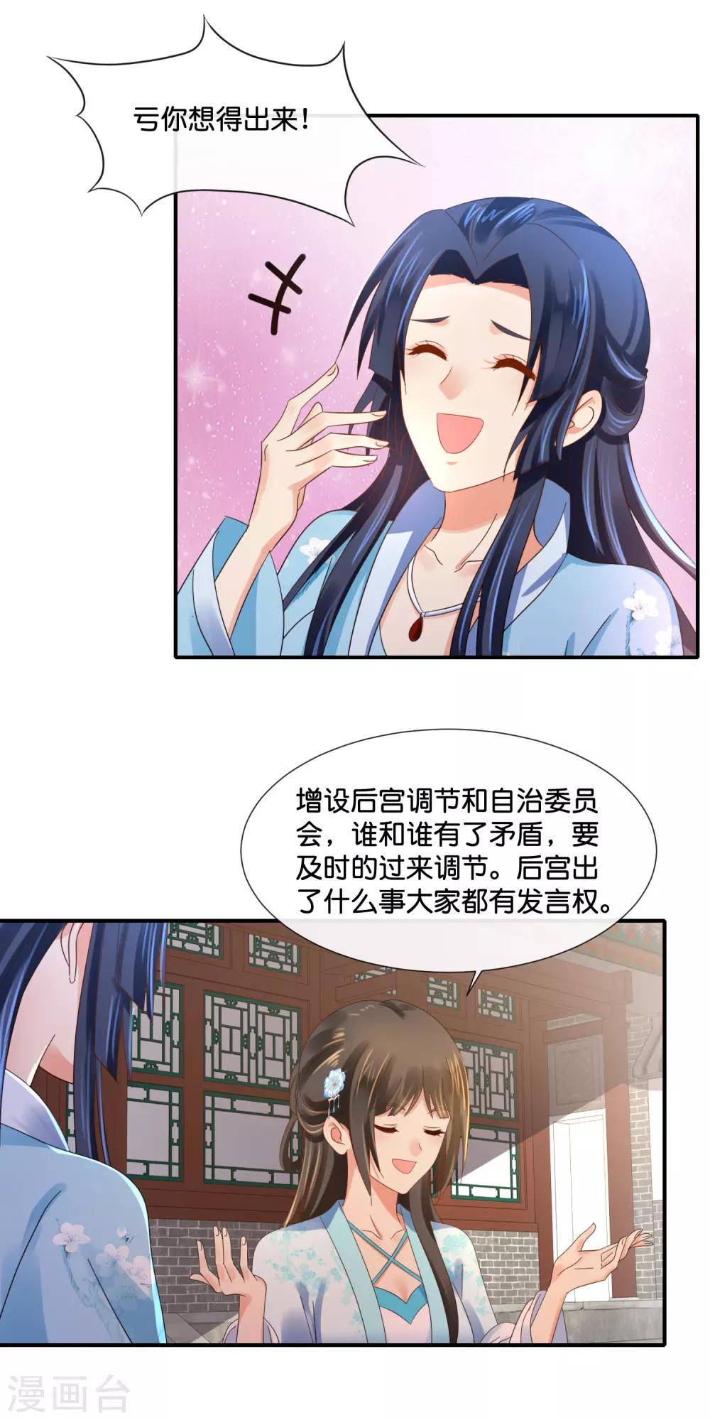 第106话 化被动为主动11