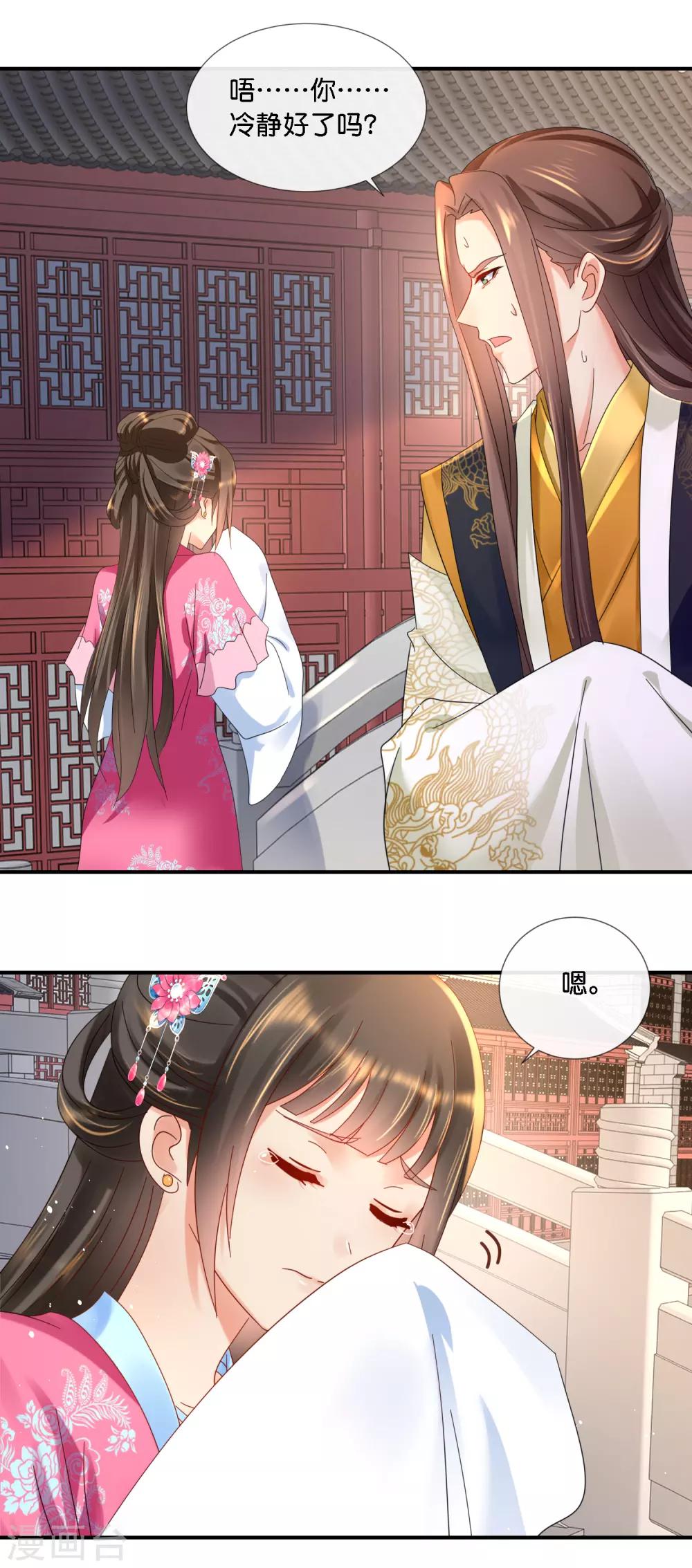 第70话 上药1