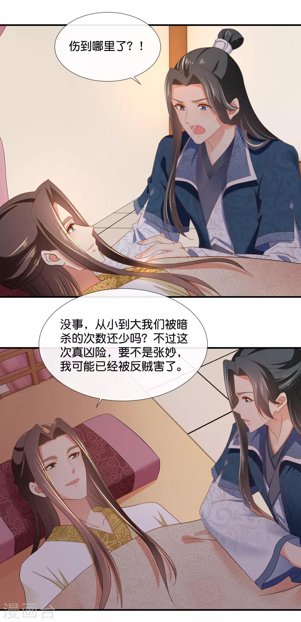 第74话 太难了13