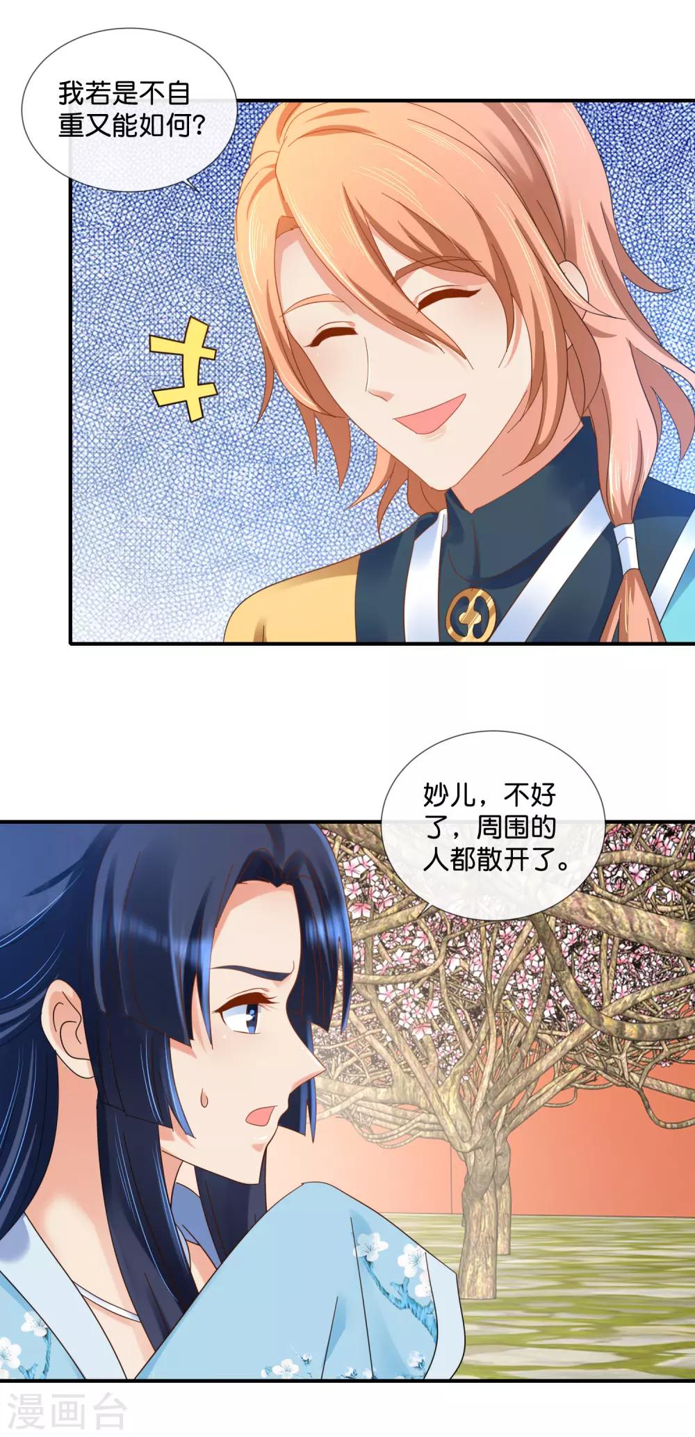 第81话 你脑壳有包14