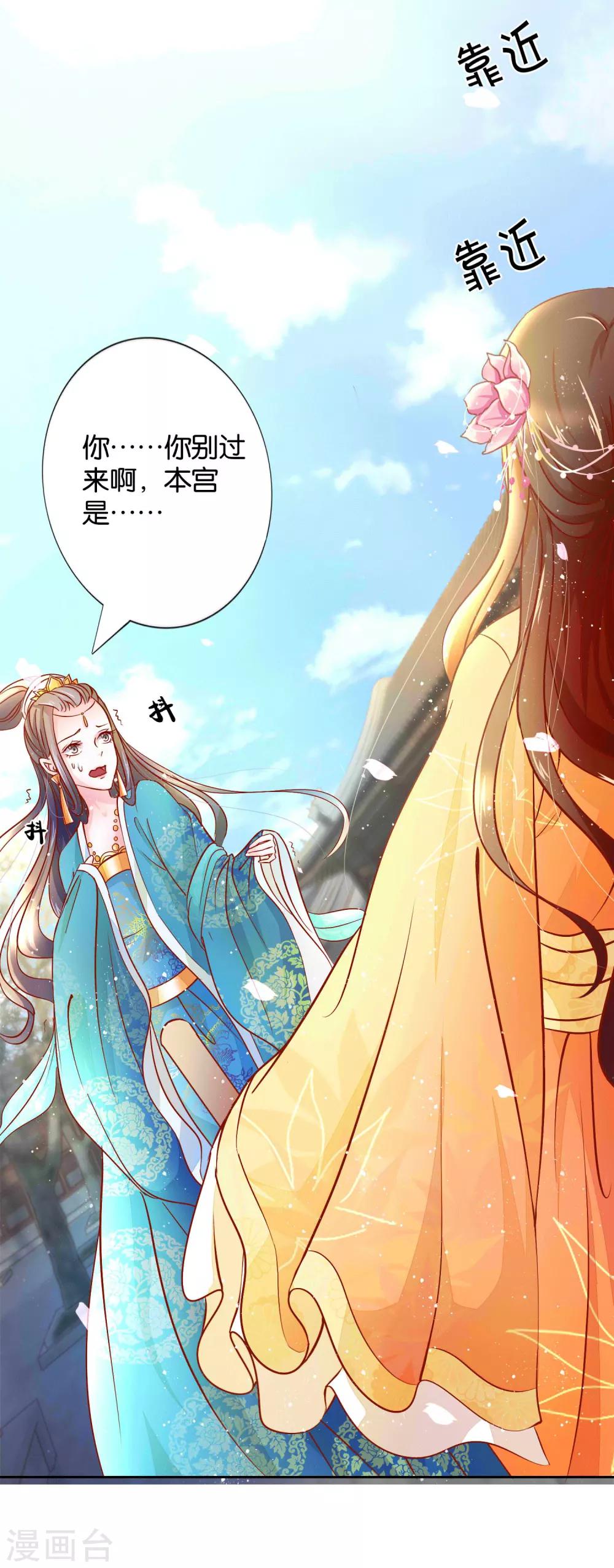 第3话 打的就是你19