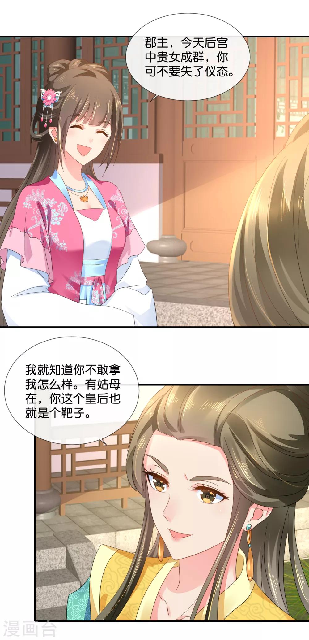 第62话 爱不动2