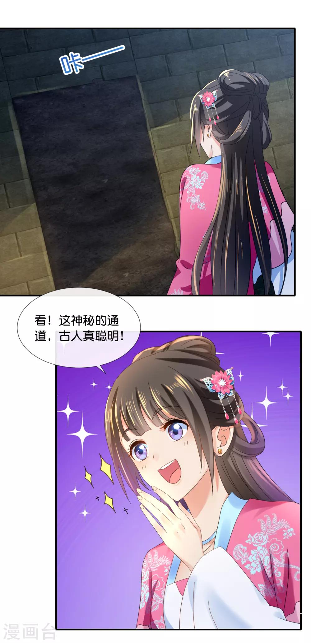 第68话 星月楼遇刺16