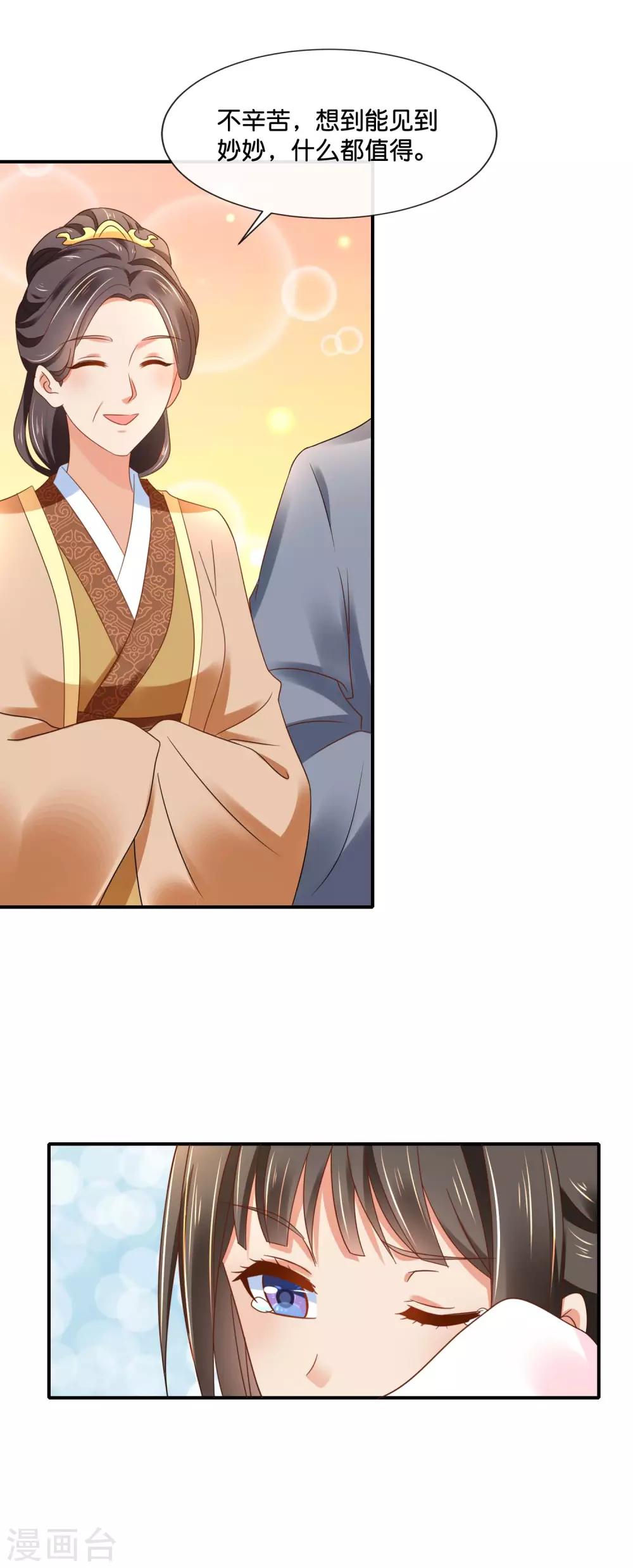 第144话 老张家的好基因15