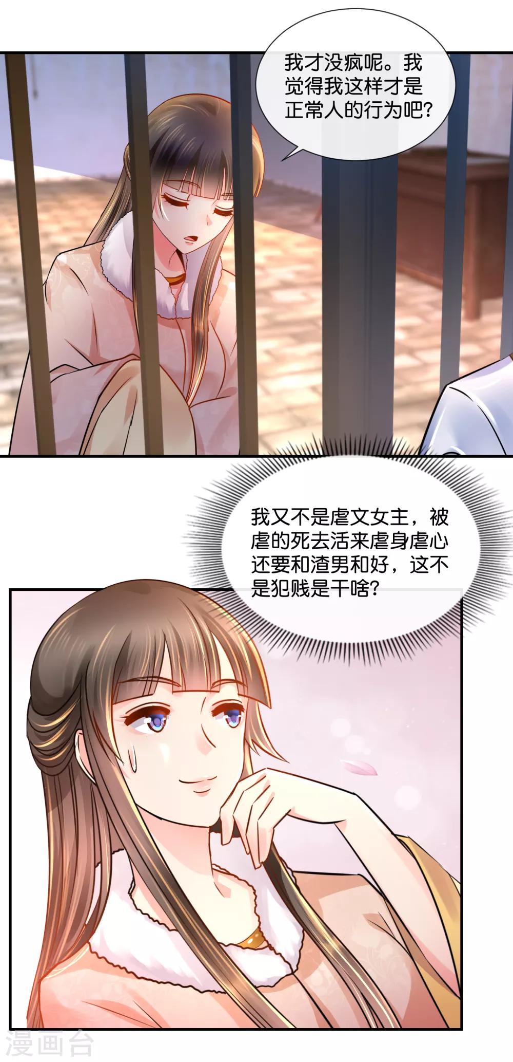 第39话 姬无双和张初尘8