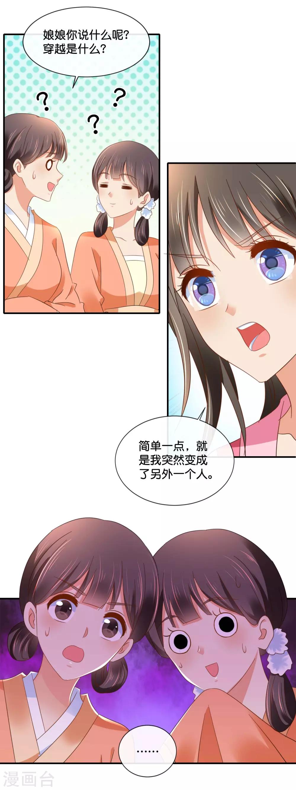 第140话 张妙身死的线索9