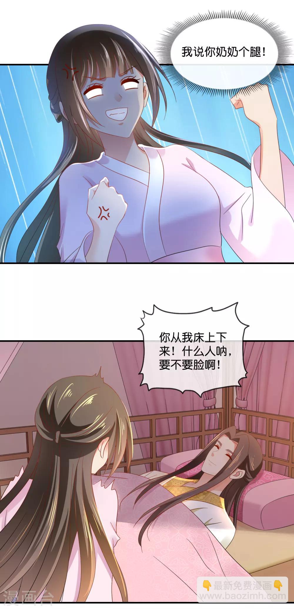 第75话 娇气的男人11