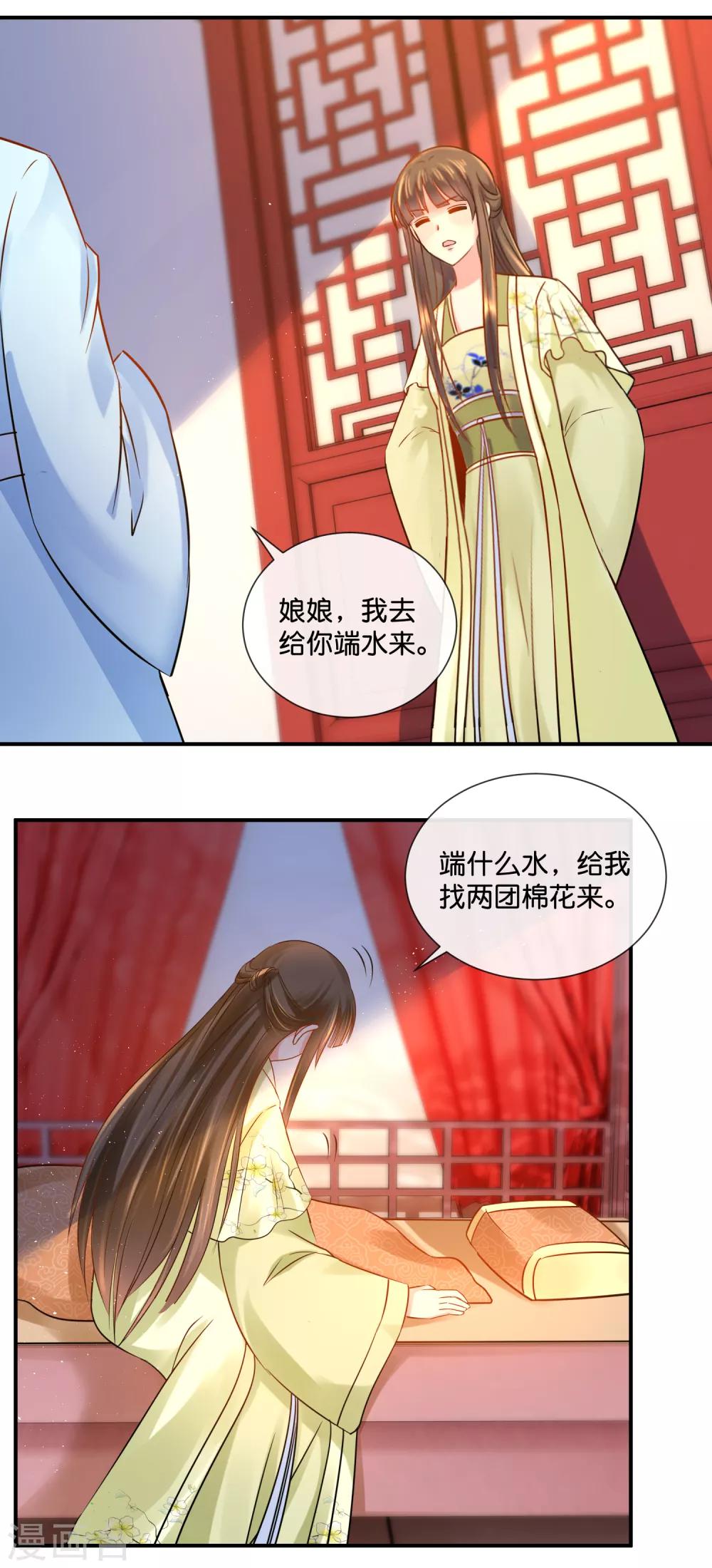 第31话 崩溃的后宫妃子9