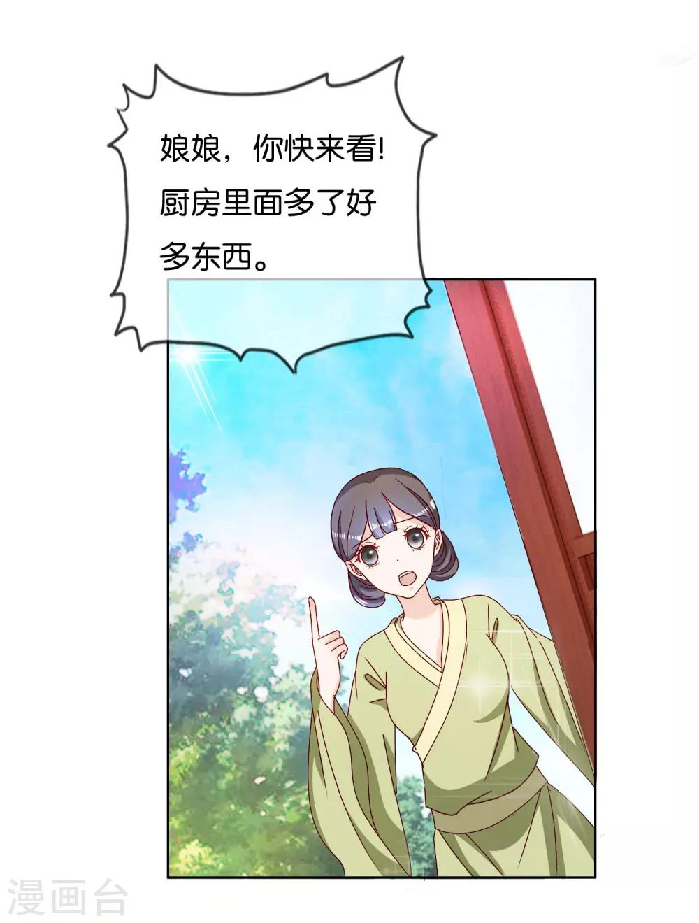 第5话 冷宫里的男人17