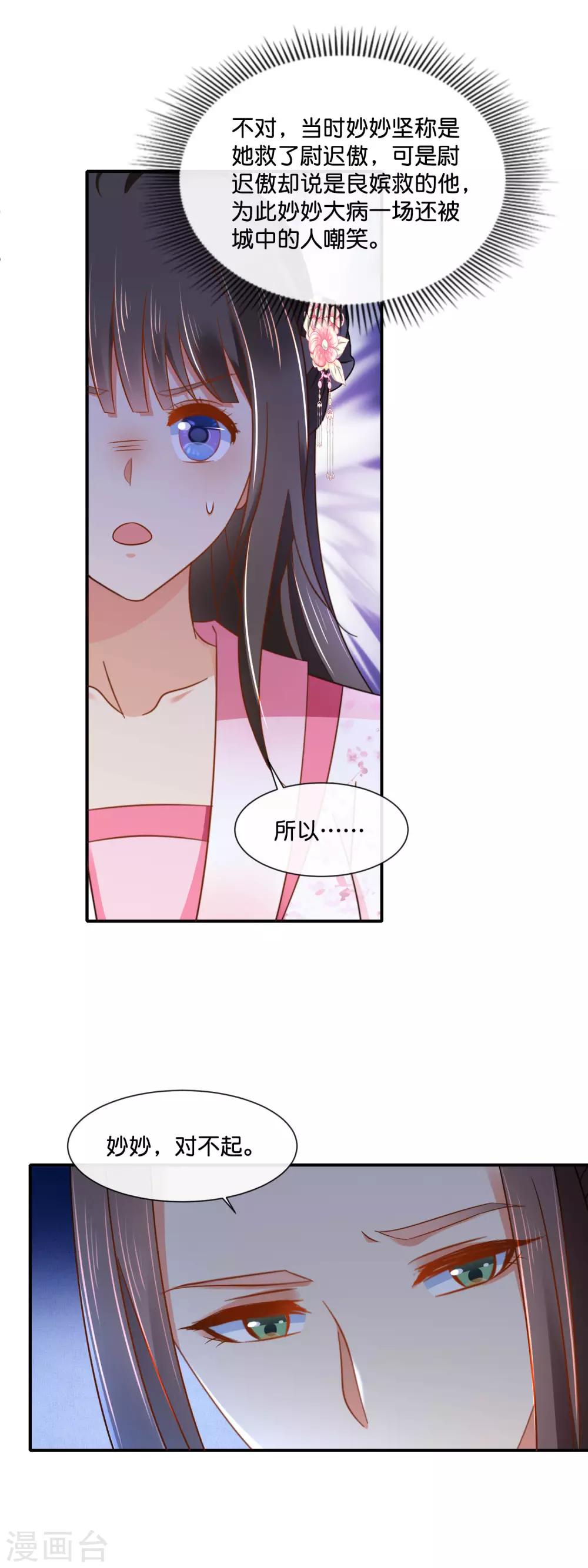 第151话 鸠占鹊巢4