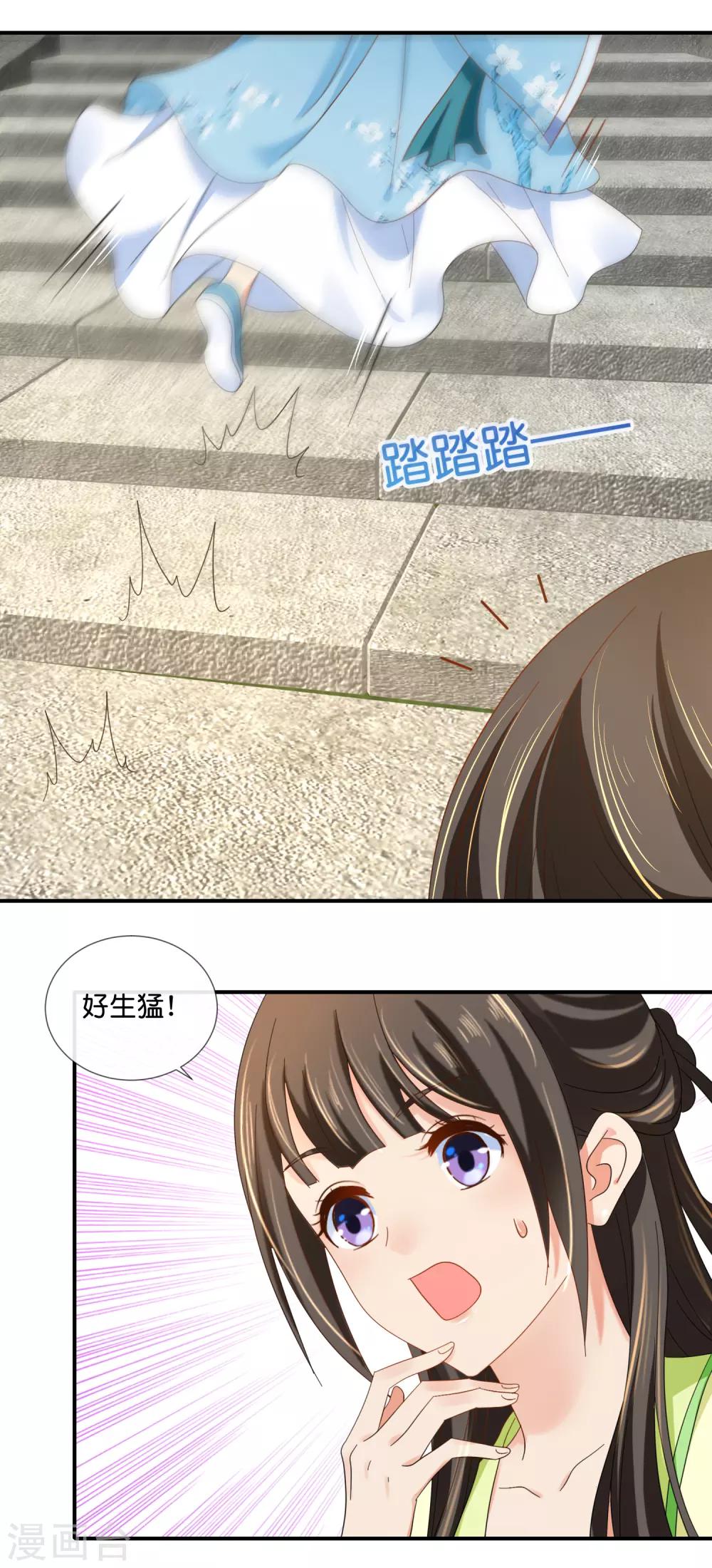 第78话 女人，你引起了我的兴趣11
