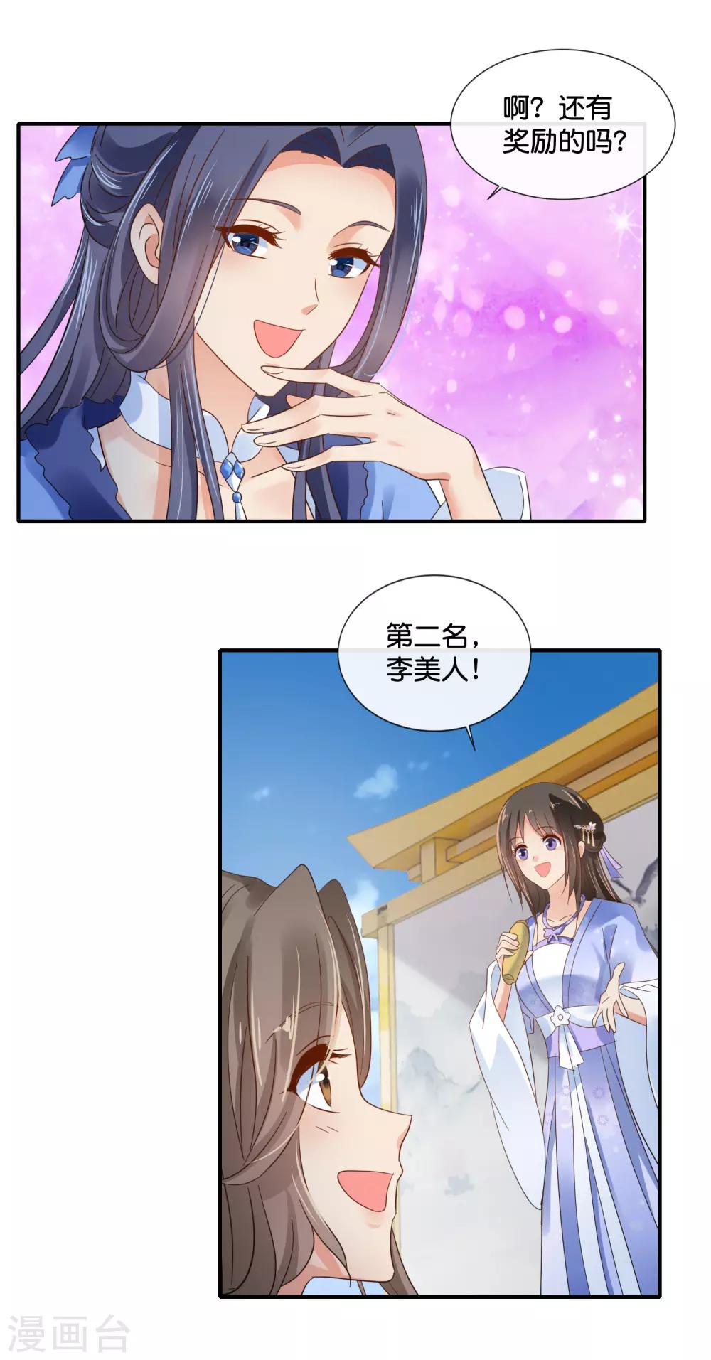 第117话 尉迟傲的香吻8