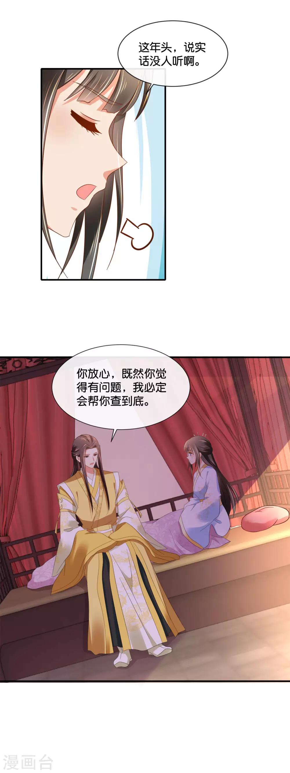 第142话 线索断了6