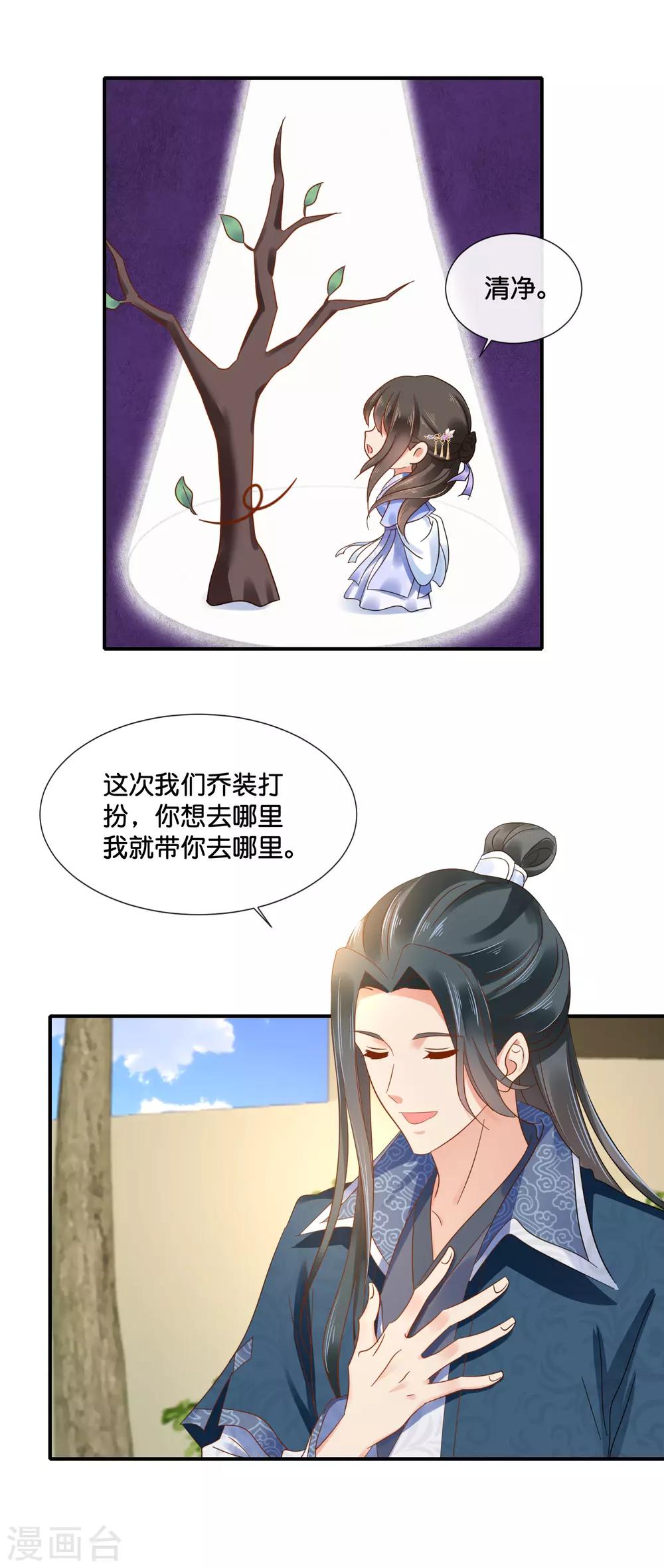 第119话 逛街吗？15