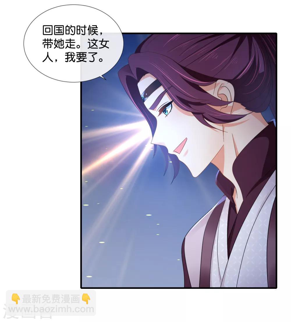 第79话 护国寺风云2