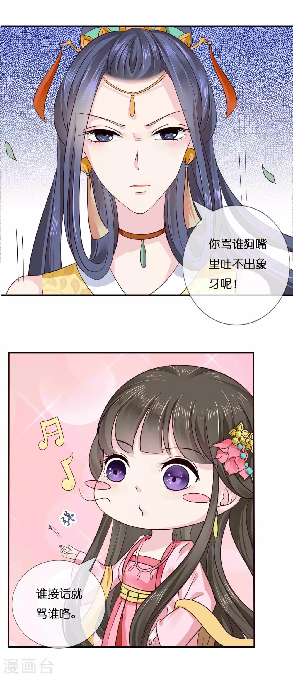 第8话 不白之冤4