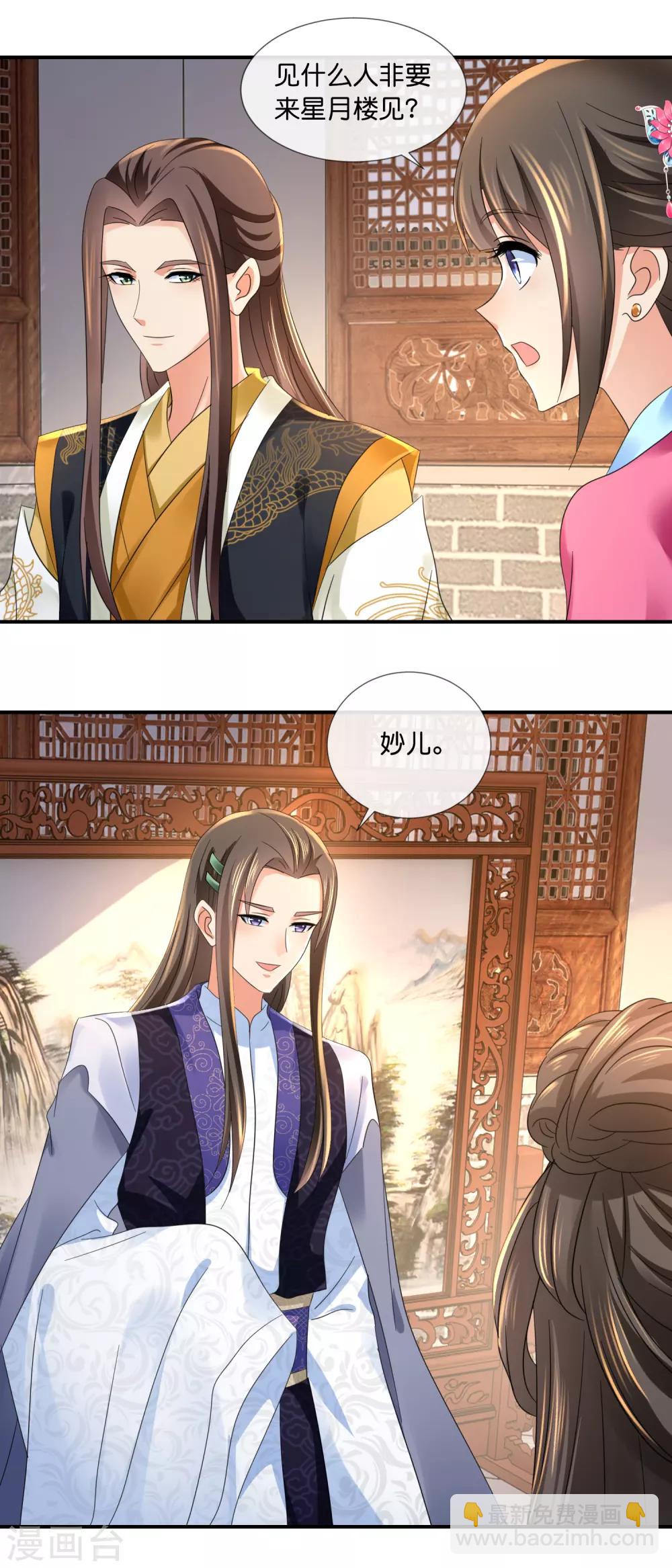第66话 大哥让我争宠7