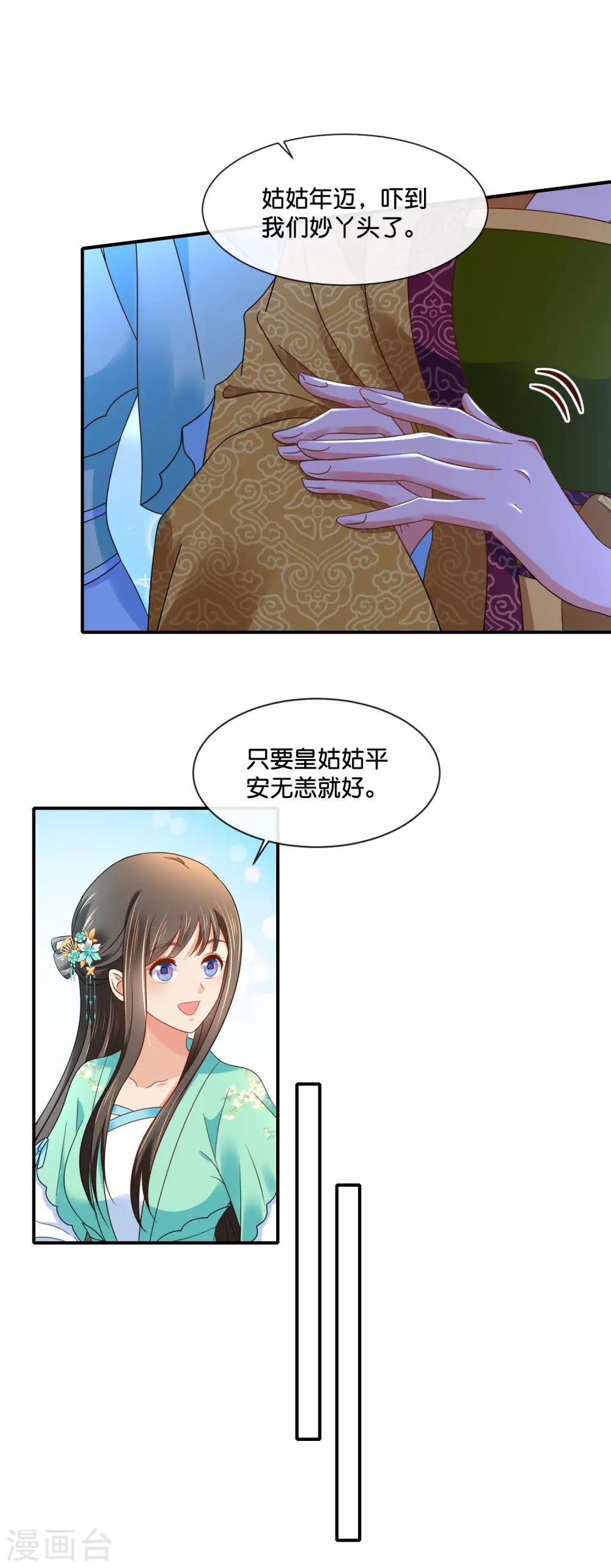 第159话 歪打正着11