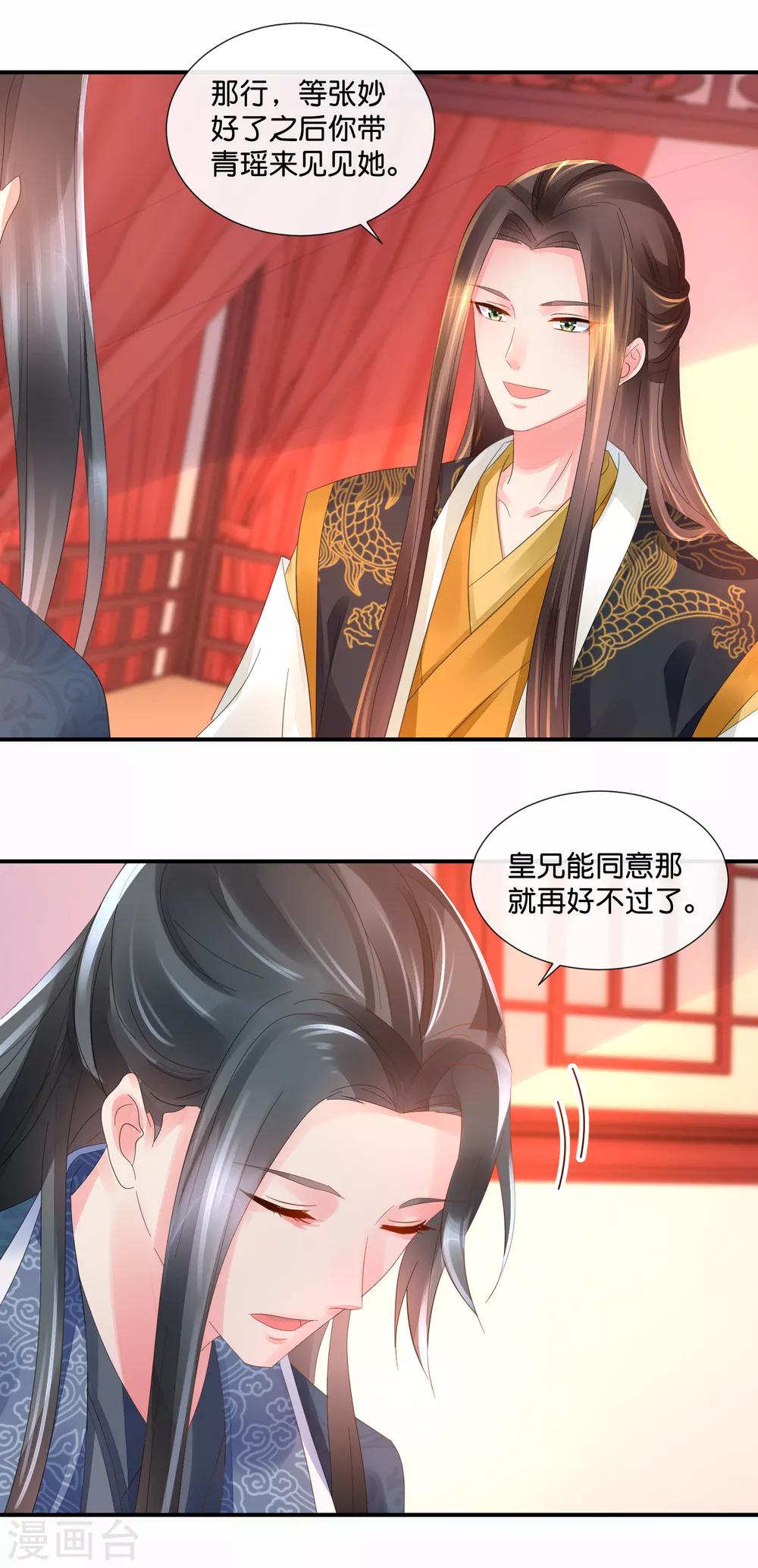 第43话 嫌疑人4