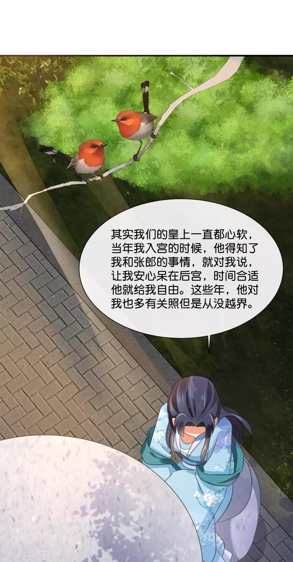 第139话 各有各的难处9