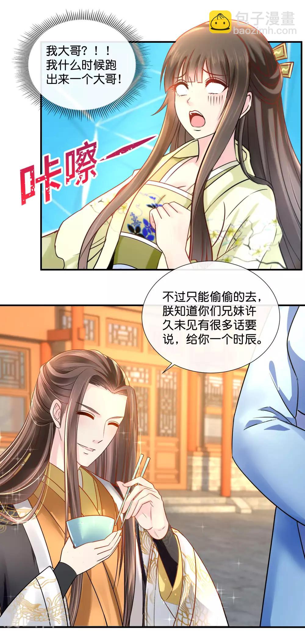 第36话 兄长张初尘12