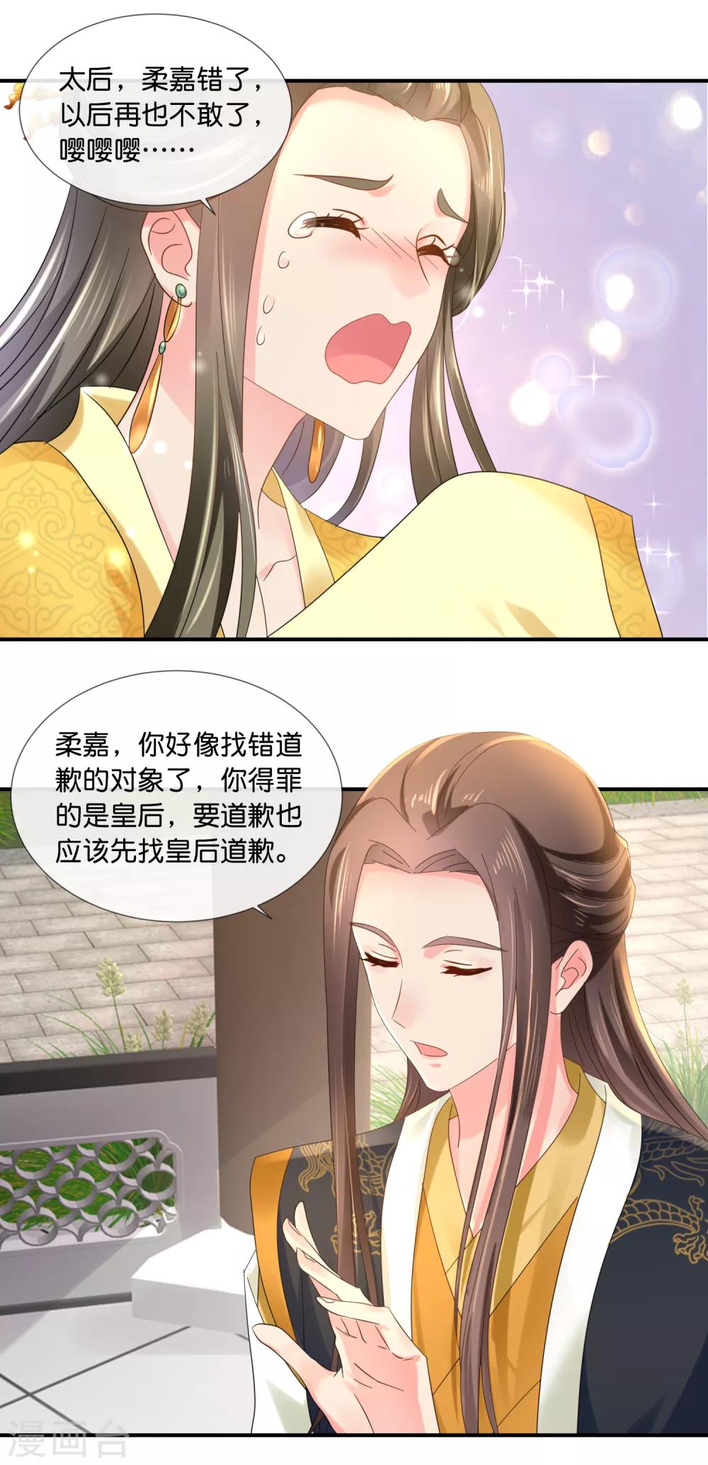 第64话 有妖气10
