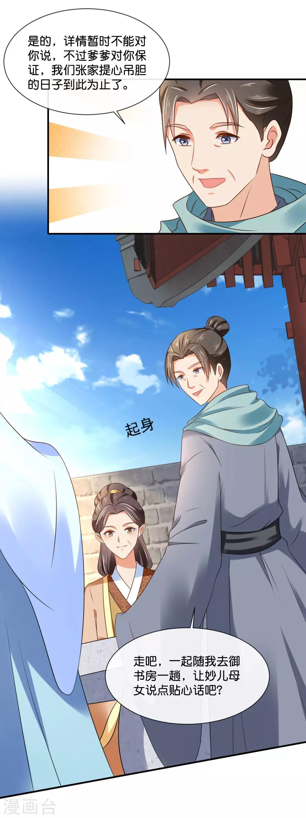 第145话 张家人流放始末9