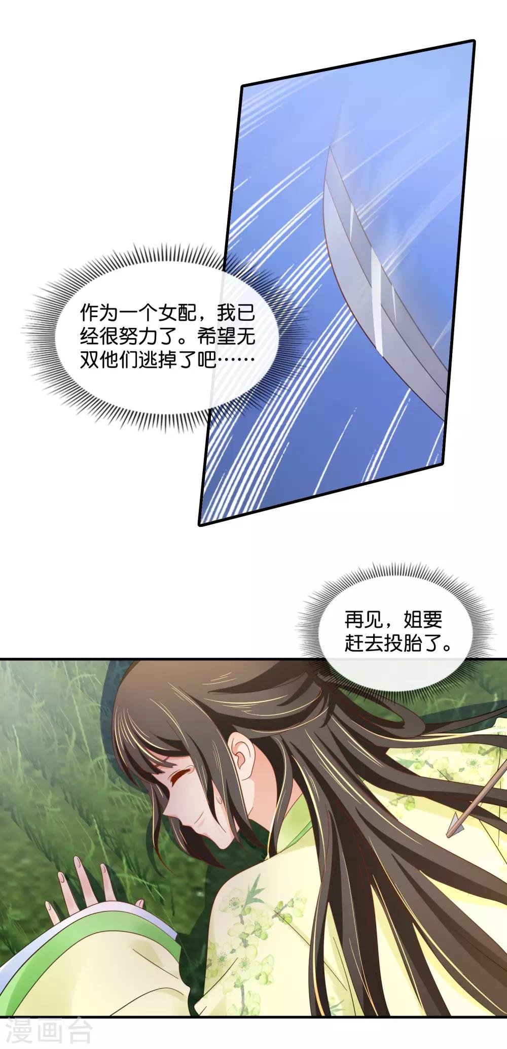 第89话 获救7