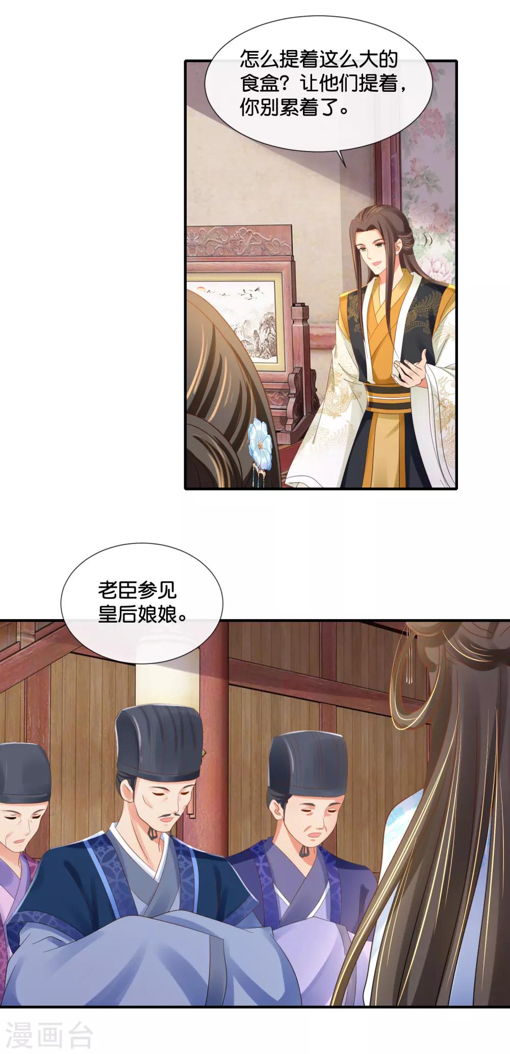 第101话 人红是非多13