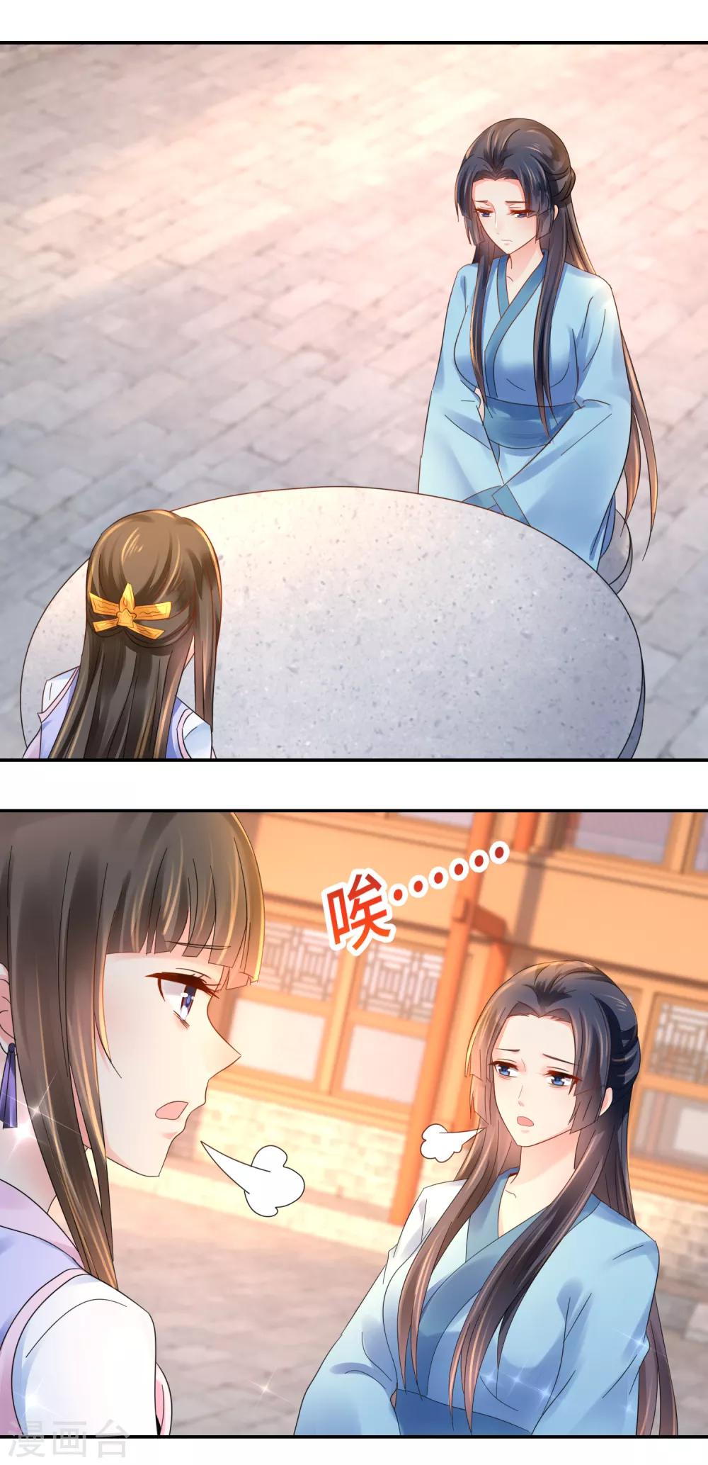 第41话 求助9