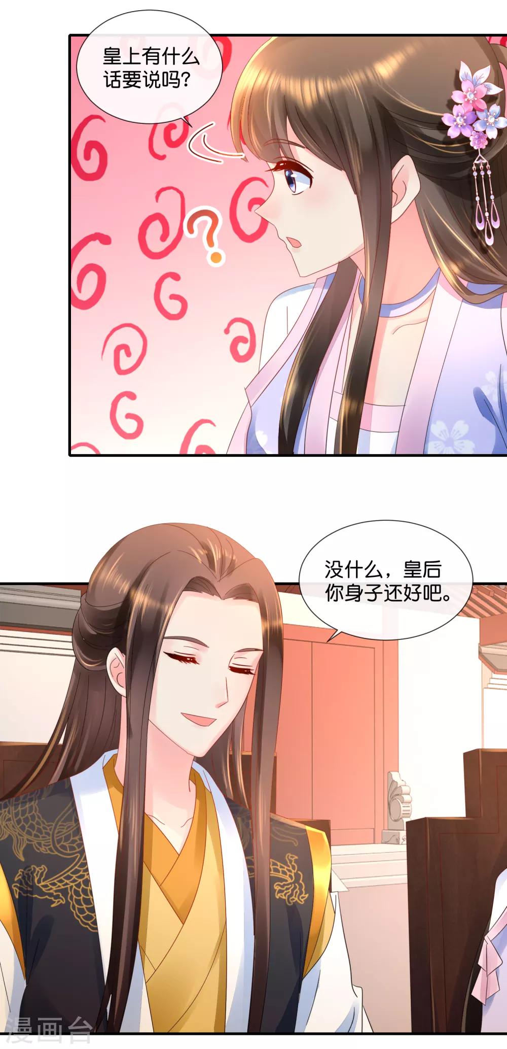 第53话 看戏15