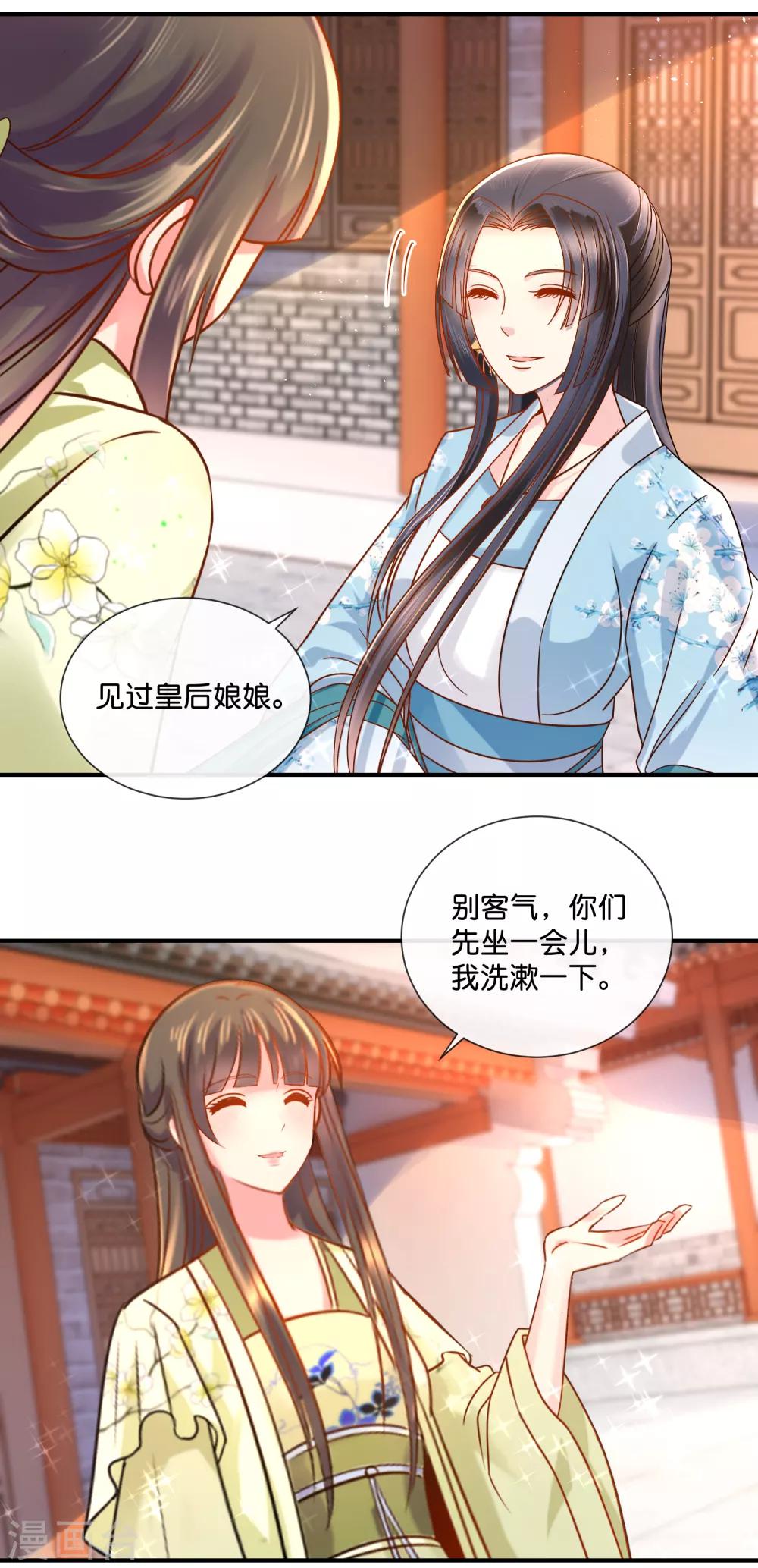 第31话 崩溃的后宫妃子8