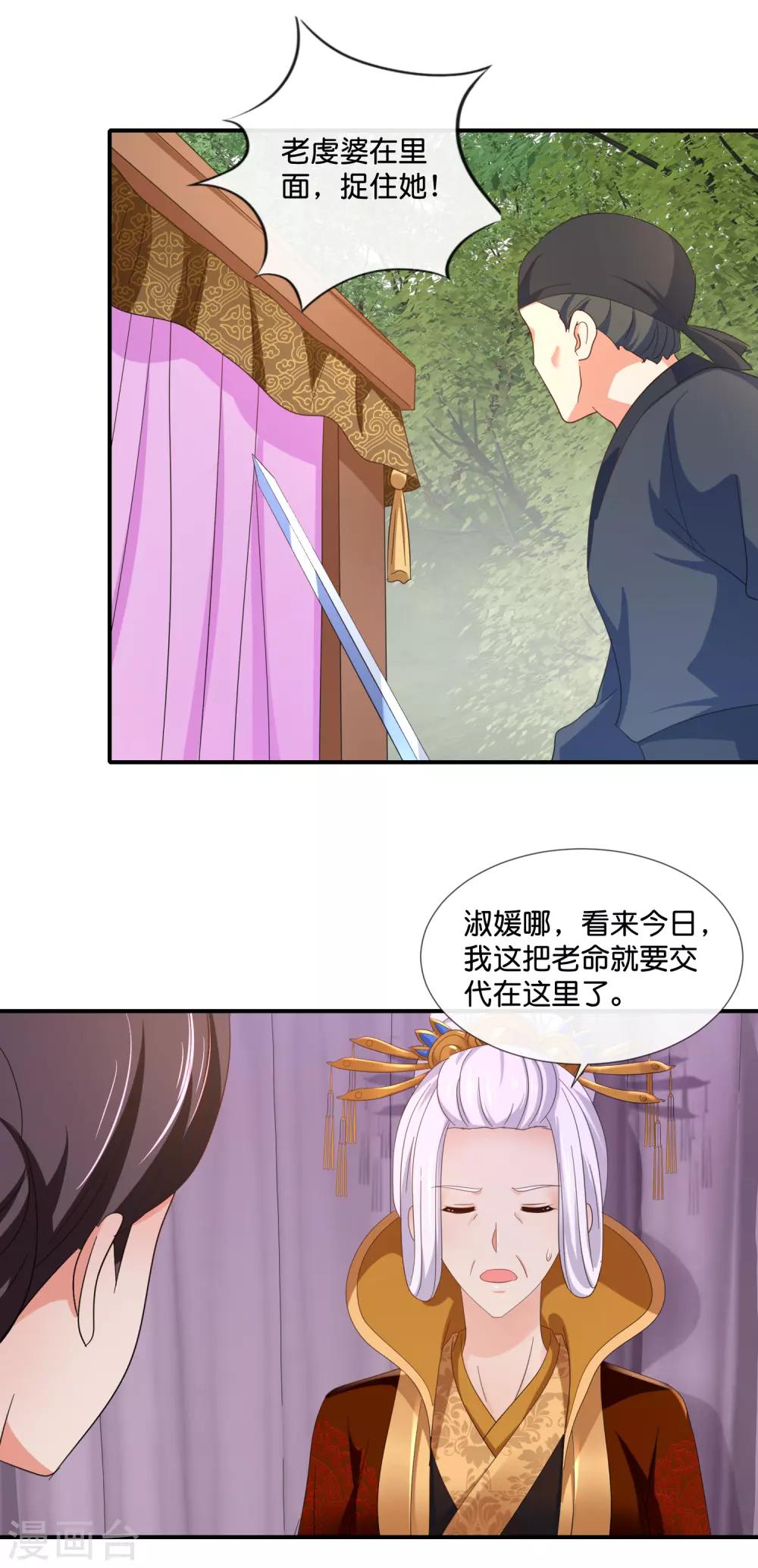 第87话 有刺客15