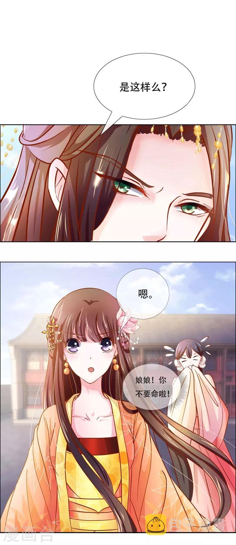 第4话 被罚了5